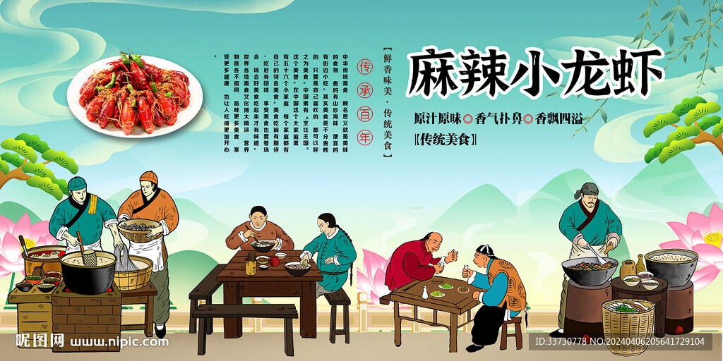 麻辣小龙虾