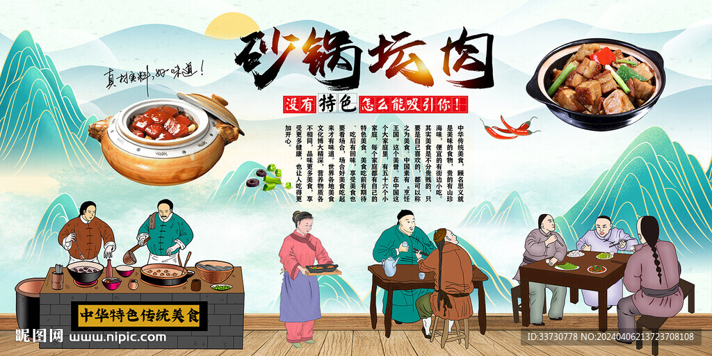 砂锅坛肉