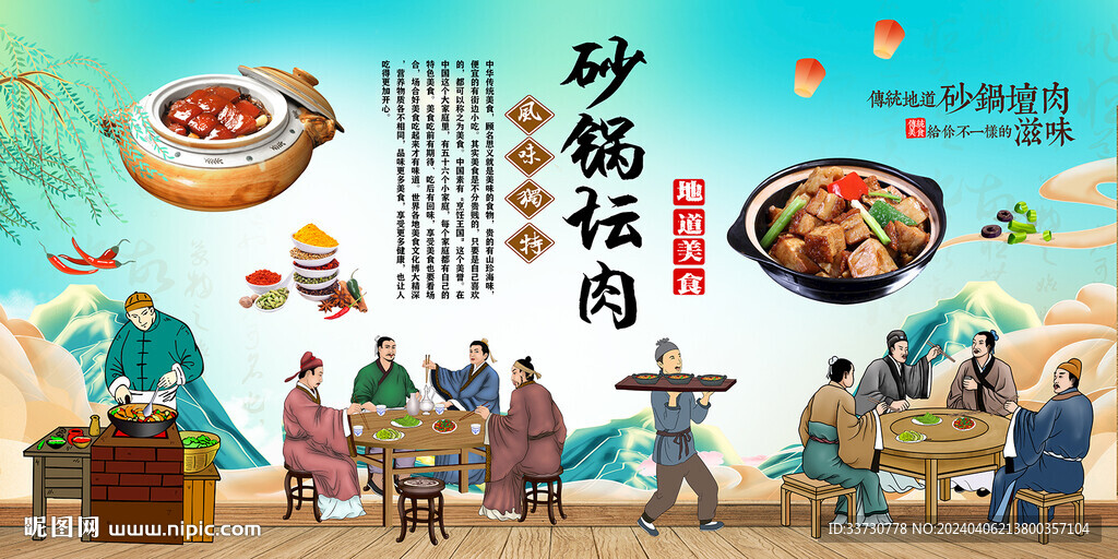 砂锅坛肉