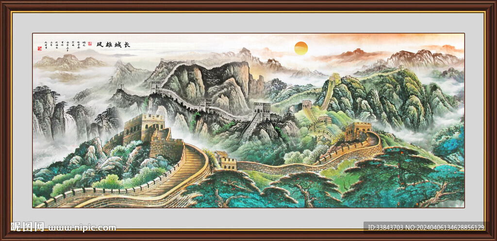 长城山水画