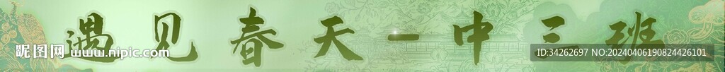 横幅