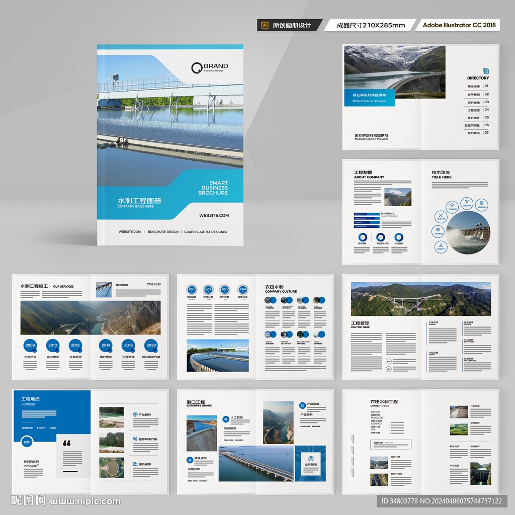 防洪堤坝画册