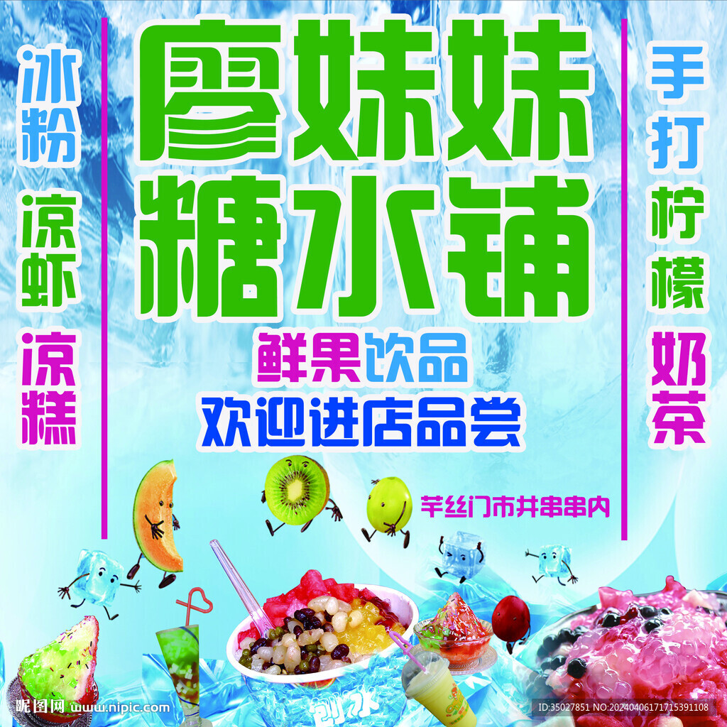 手打柠檬 冰粉