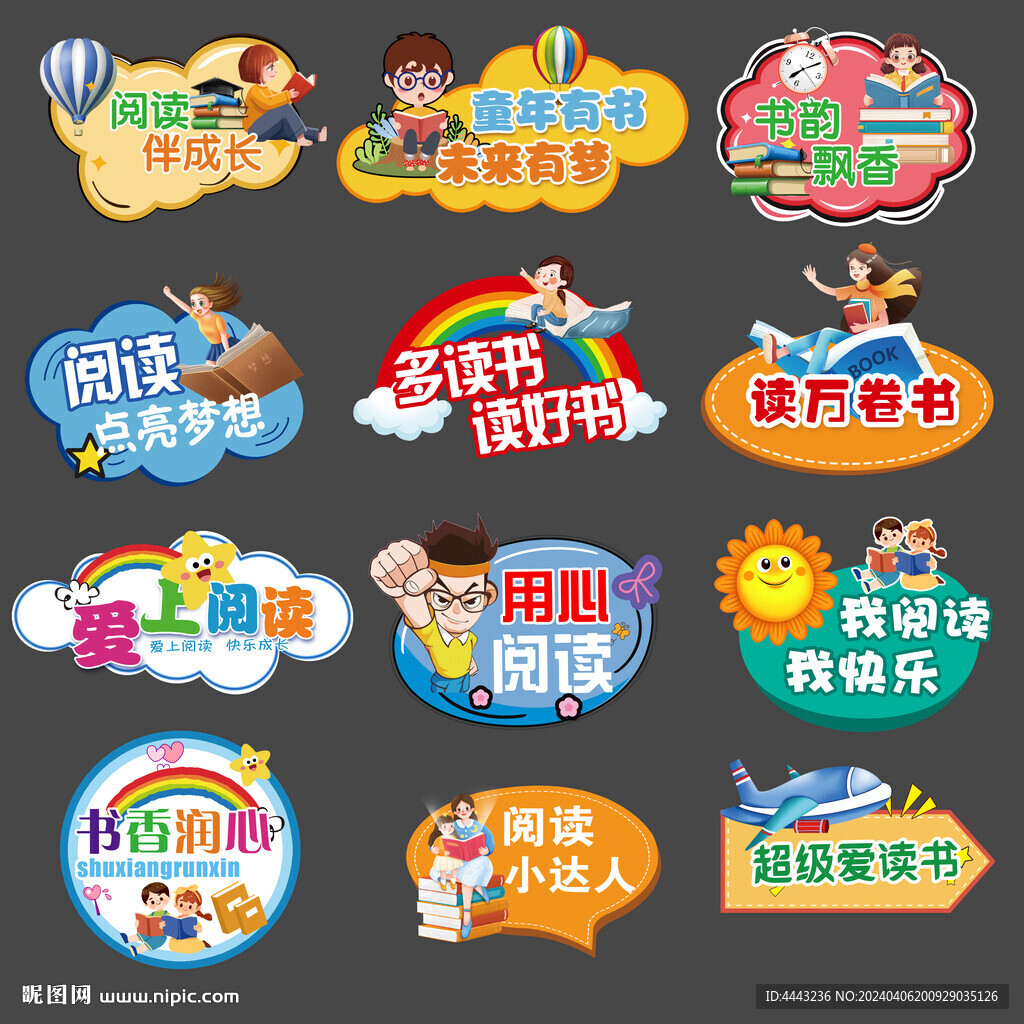 世界读书日手举牌