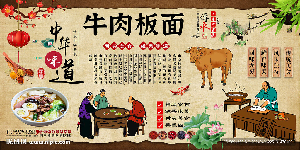 牛肉板面