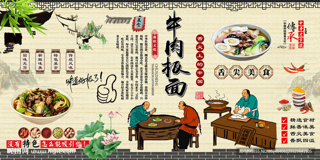 牛肉板面