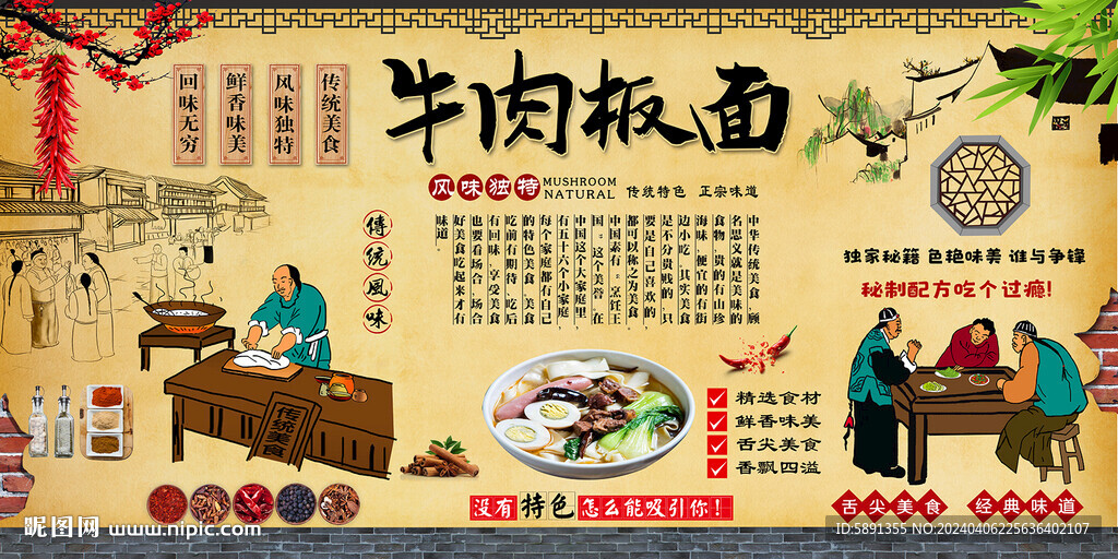 牛肉板面
