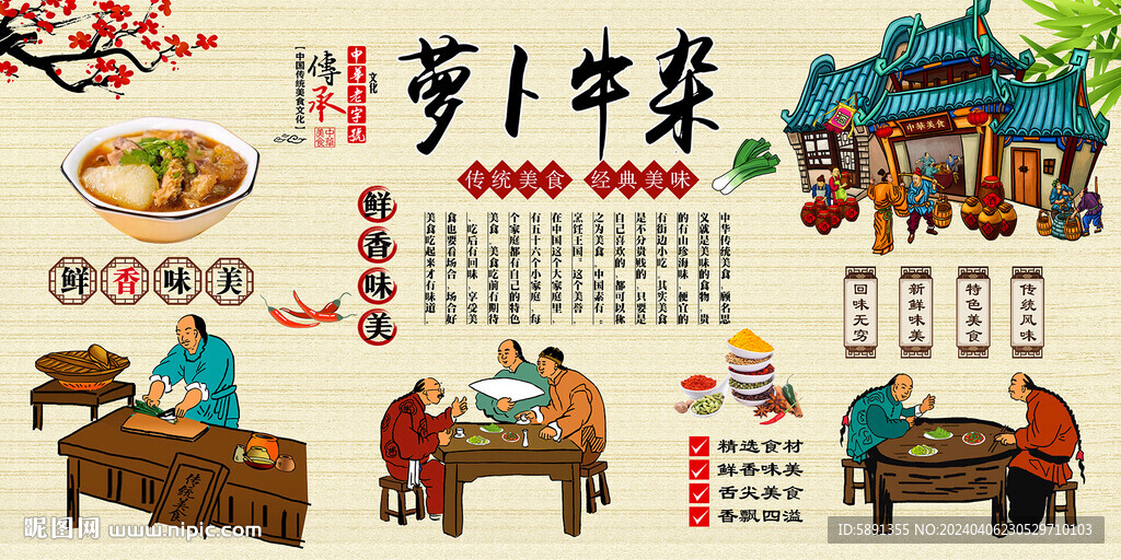 萝卜牛杂