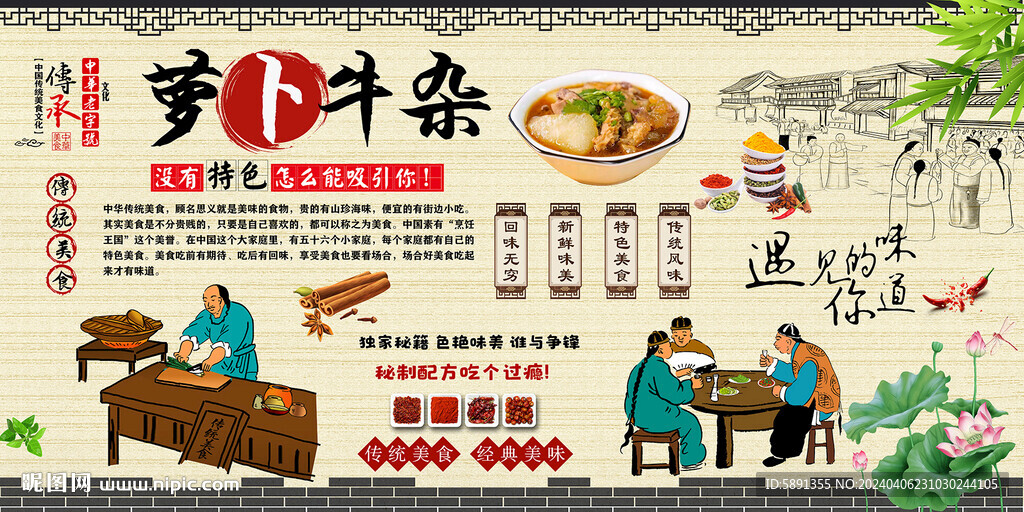 萝卜牛杂