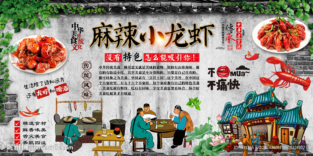麻辣小龙虾