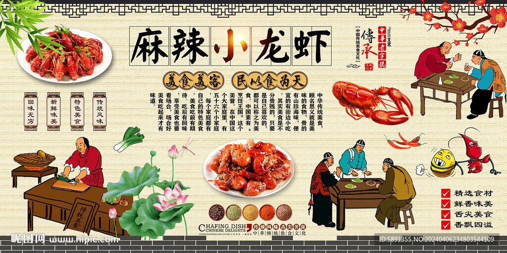 麻辣小龙虾