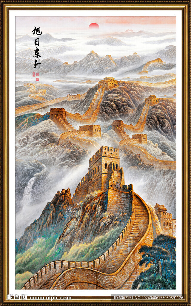 竖幅长城