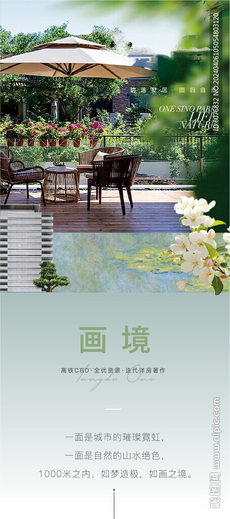 露台