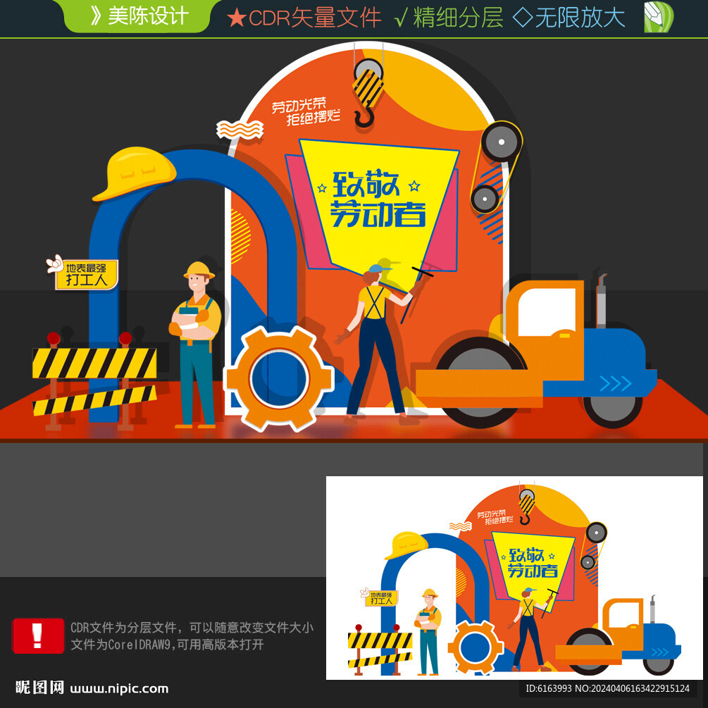 五一打卡点