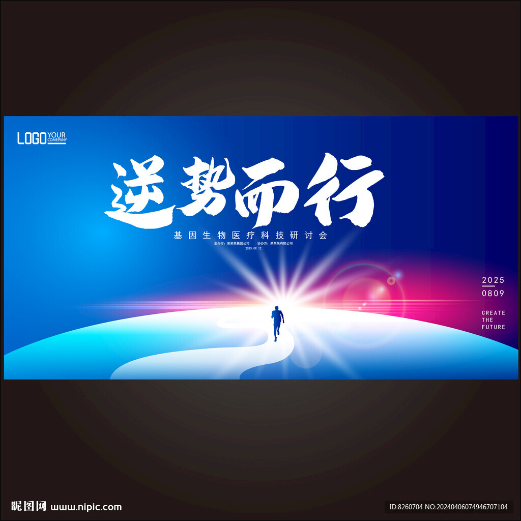中国行医师术者百城巡讲论坛
