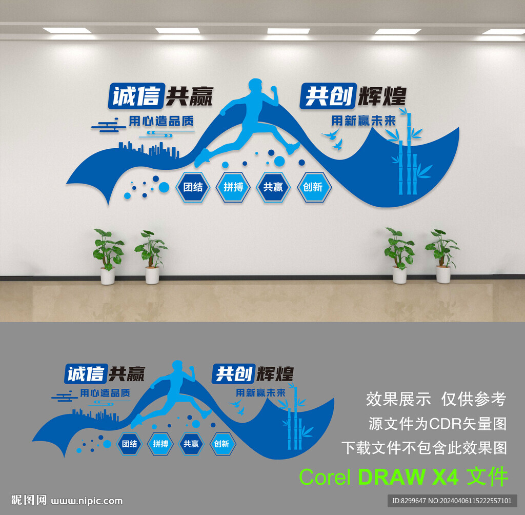 公司文化墙