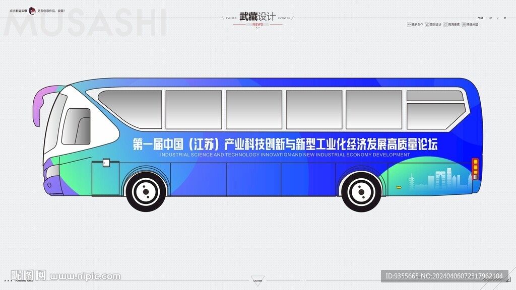 大巴车体广告