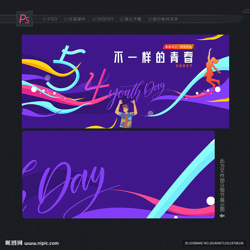 青春背景
