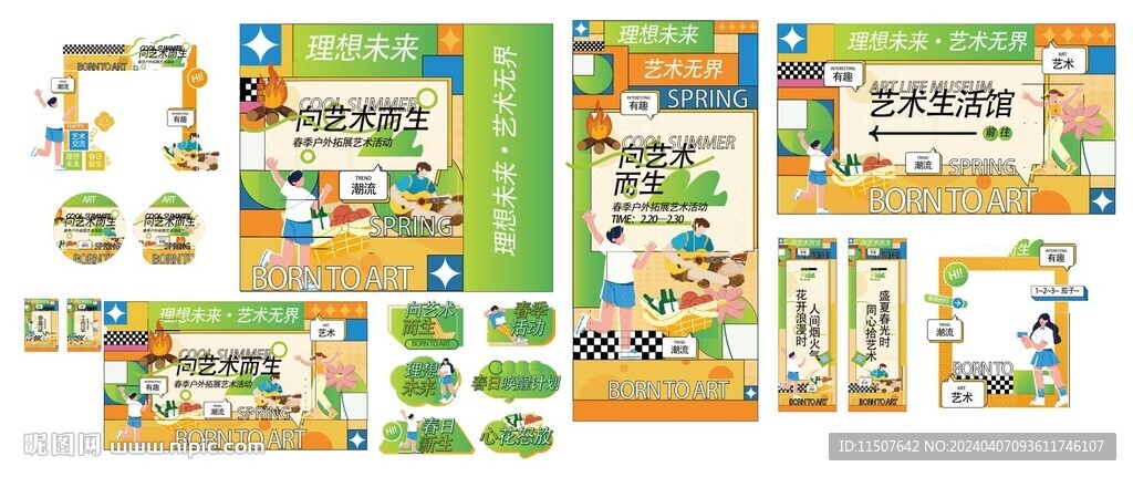 理想未来