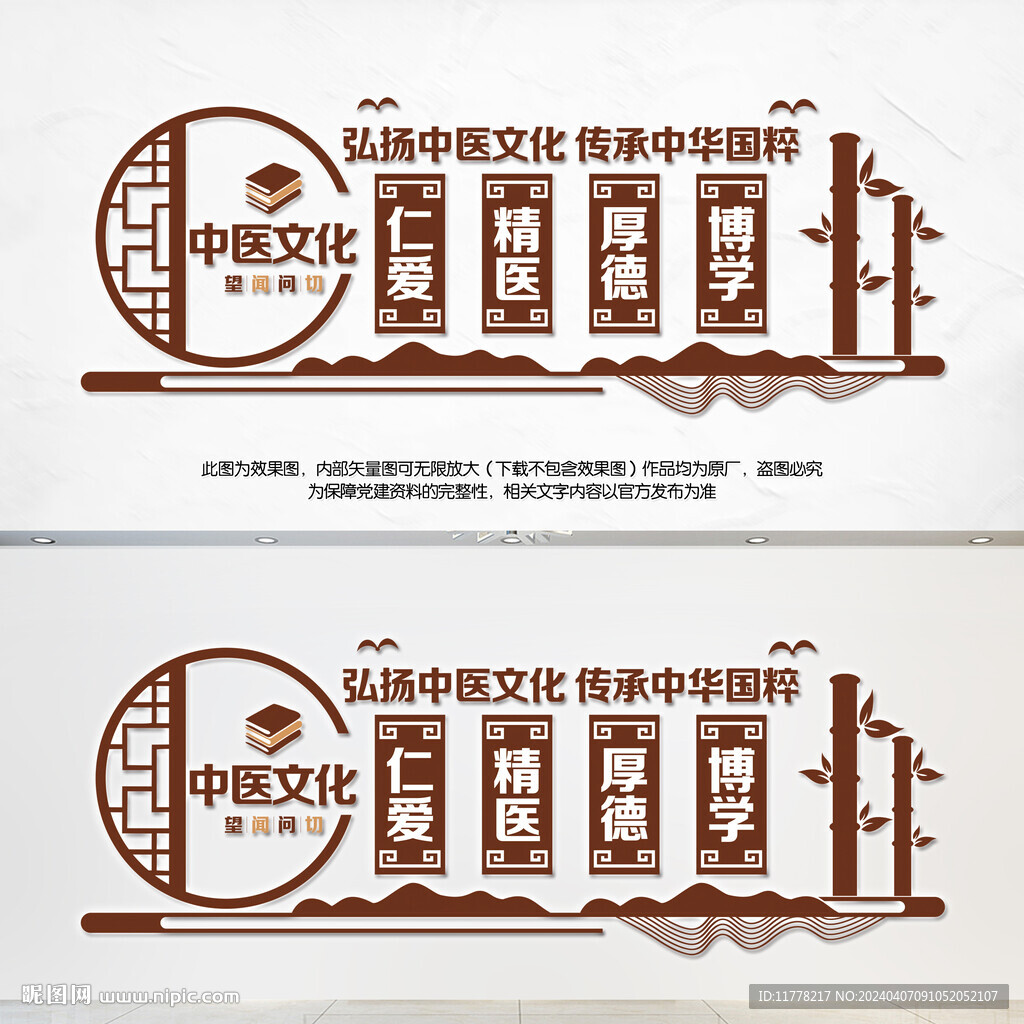 中医文化