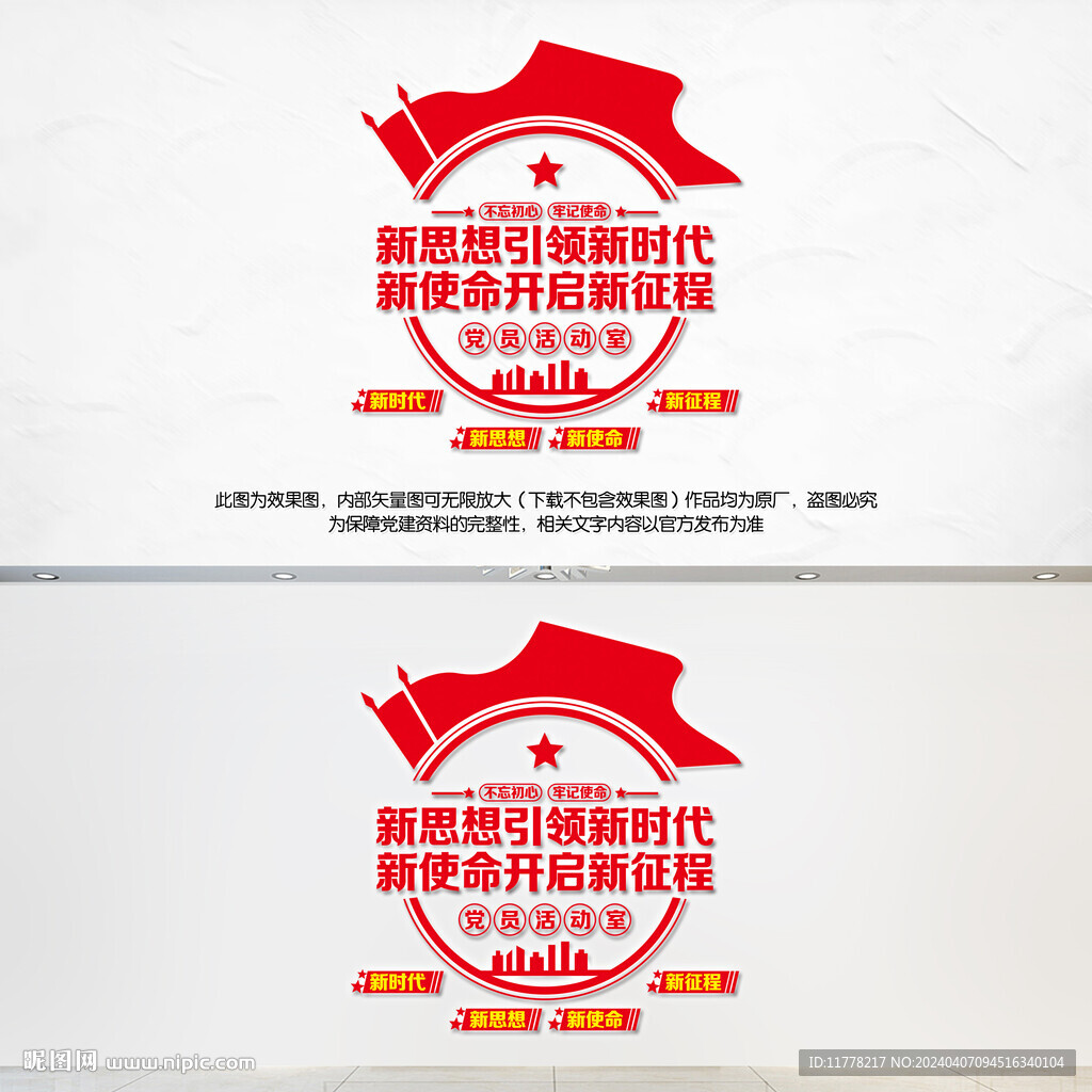党建