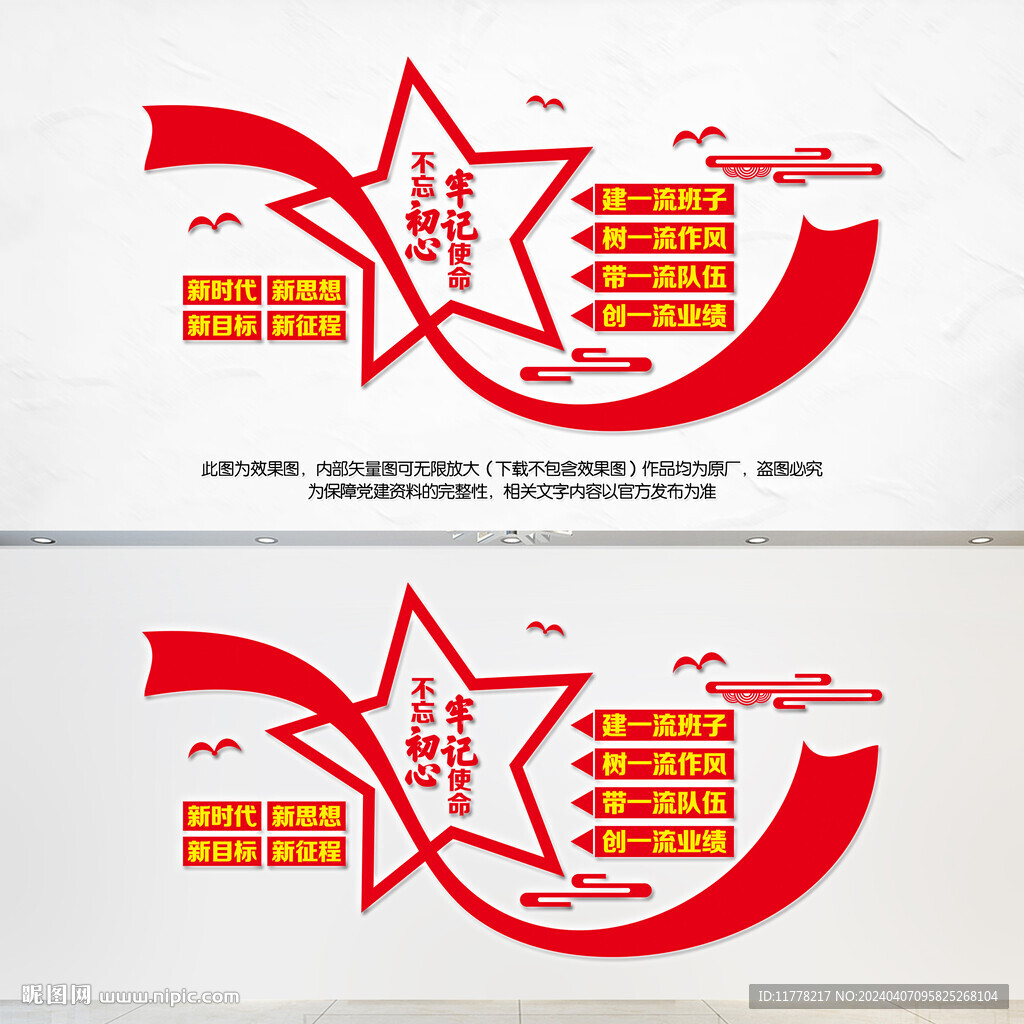 党建