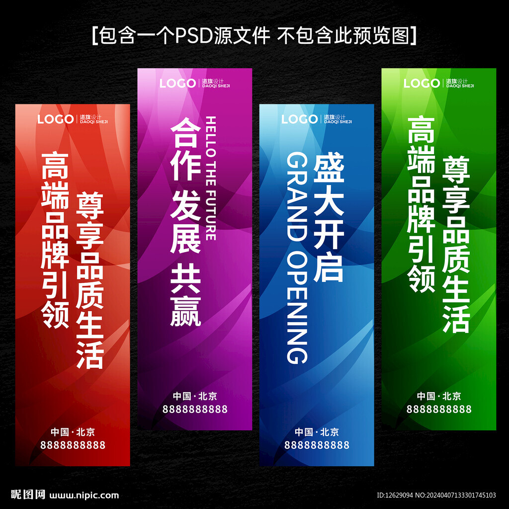 商场吊旗