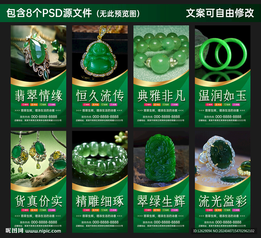 翡翠