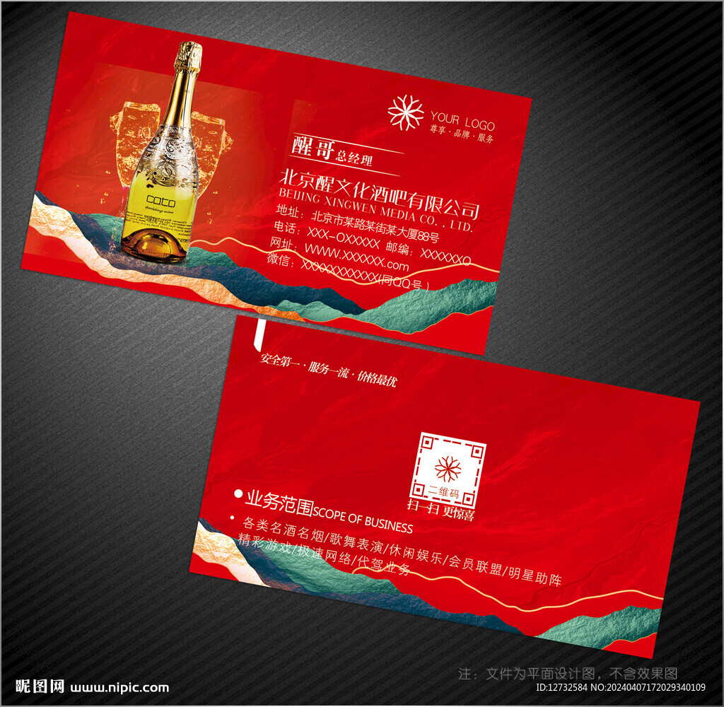酒吧名片
