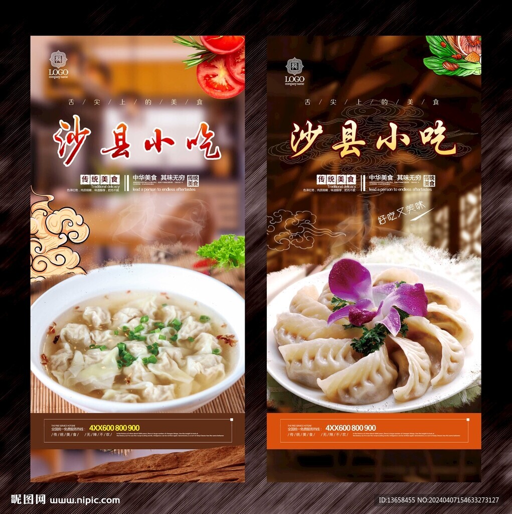 沙县小吃