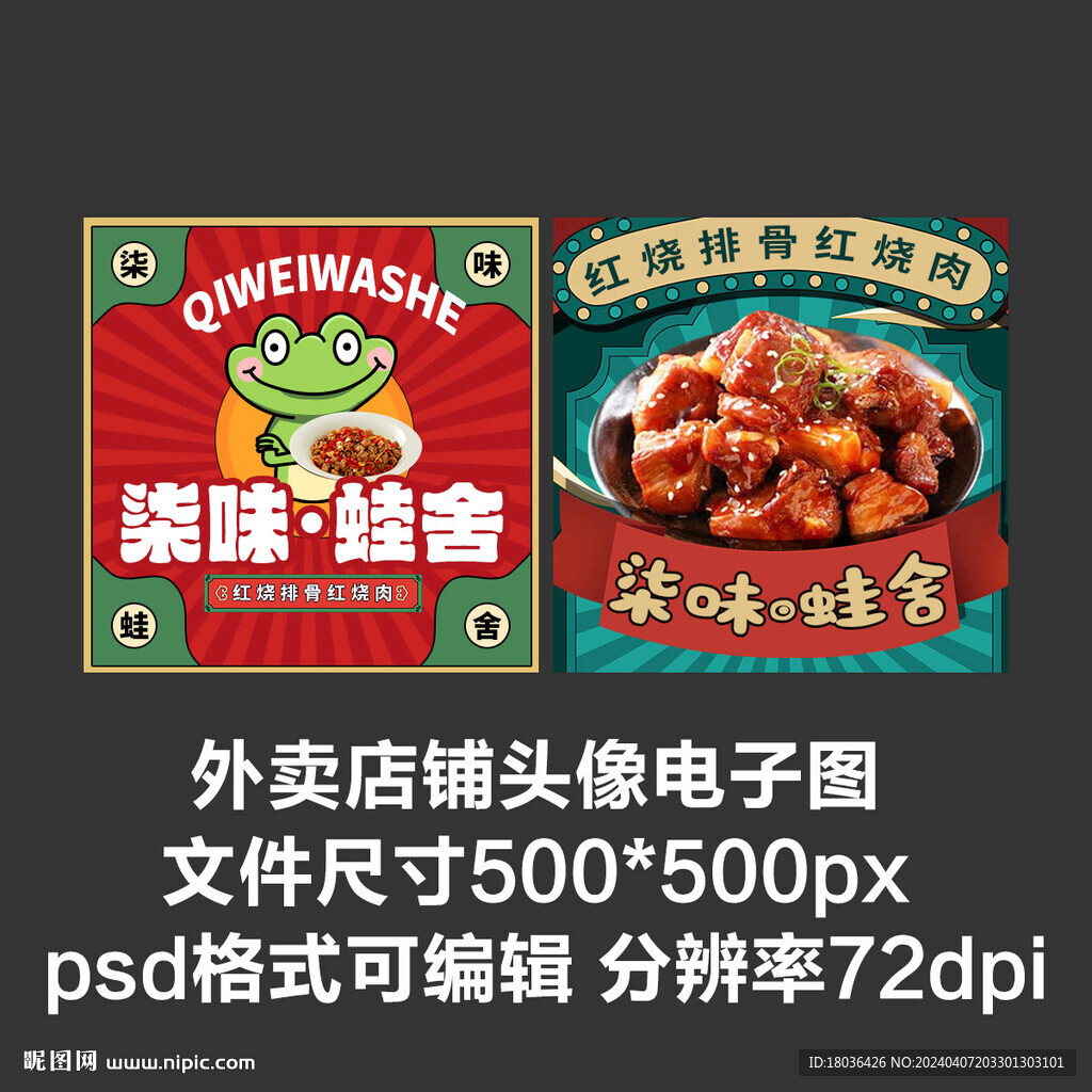 牛蛙烤鱼香锅外卖店铺商家头像