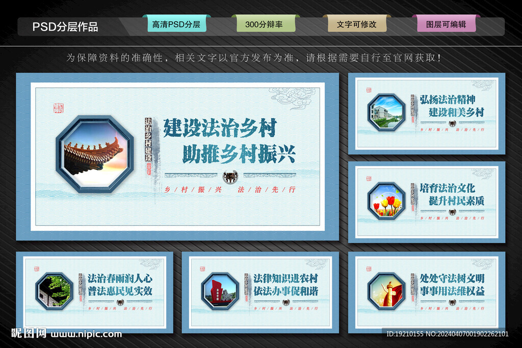 法治乡村建设