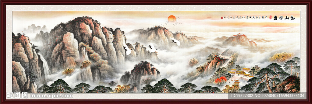 泰山办公室山水画五岳独尊