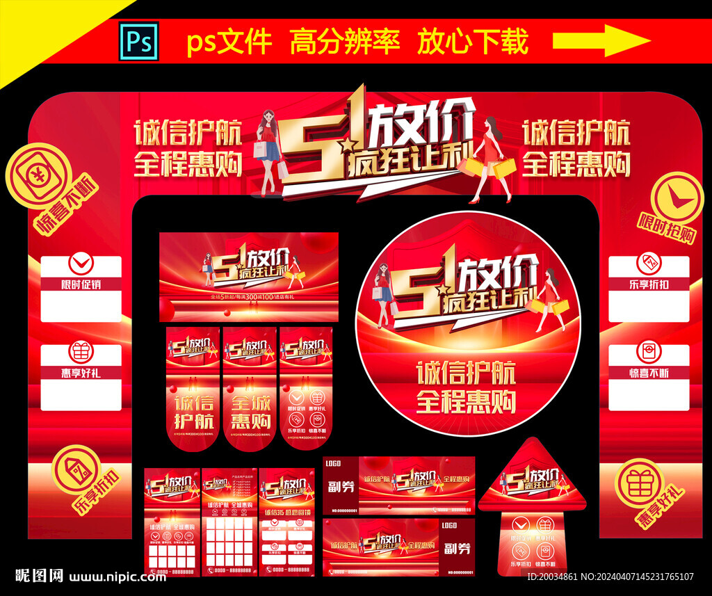 51活动物料