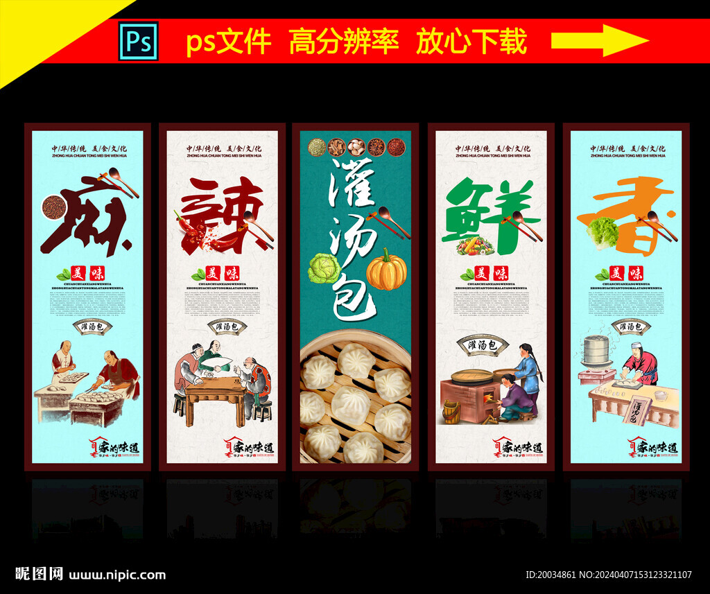 灌汤包