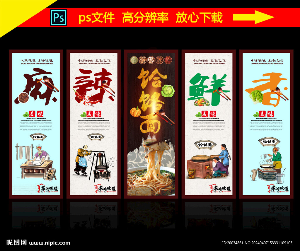 饸饹面