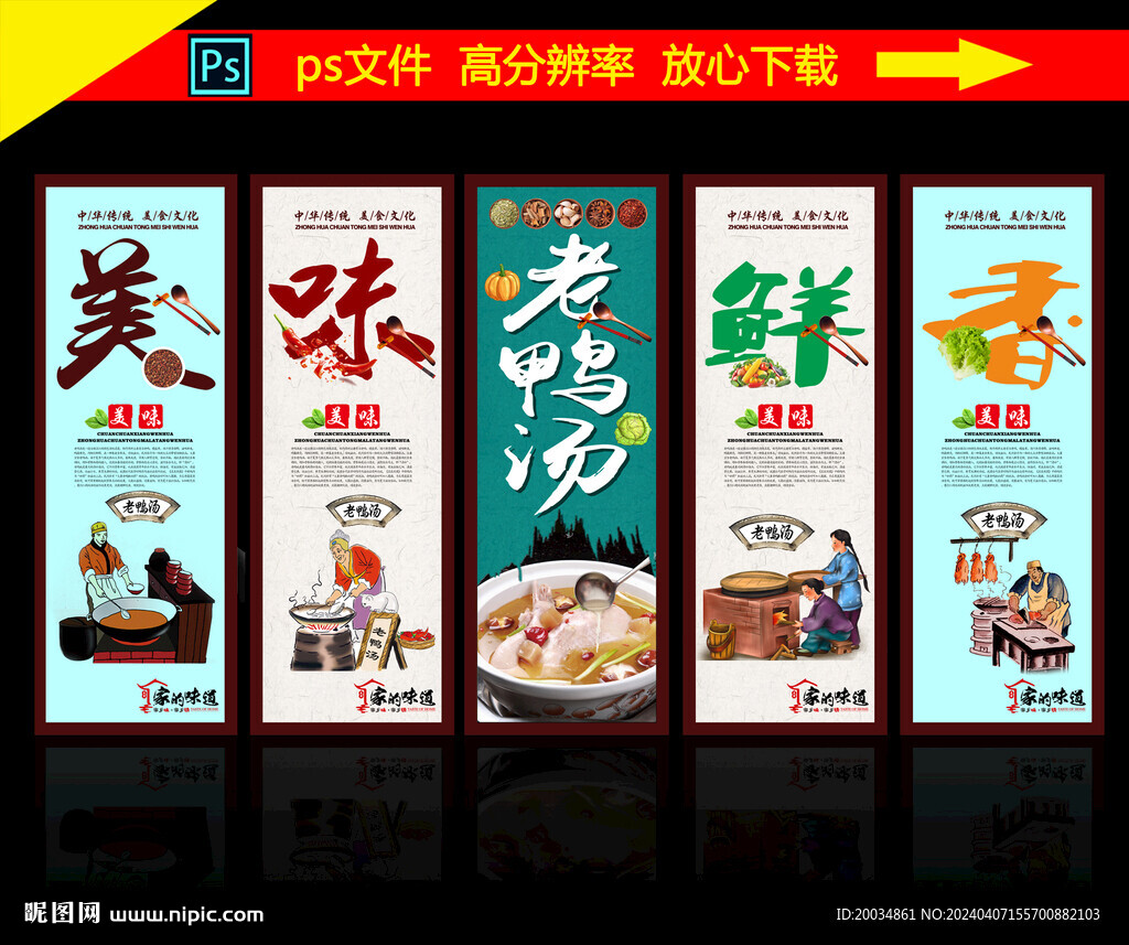 老鸭汤