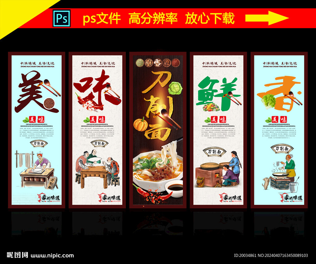 刀削面