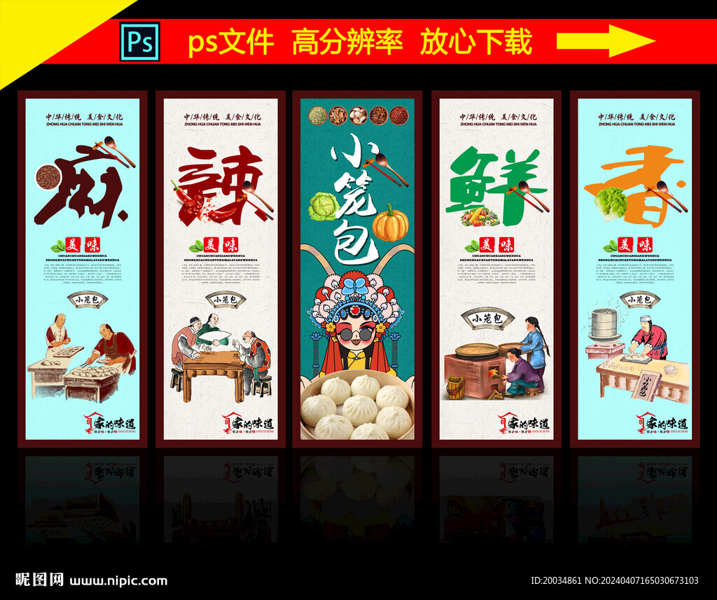 小笼包