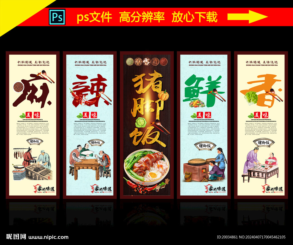 猪脚饭