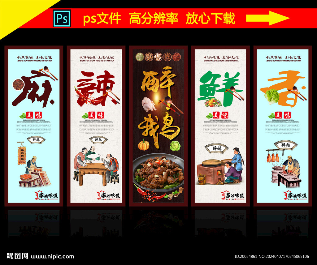 醉鹅