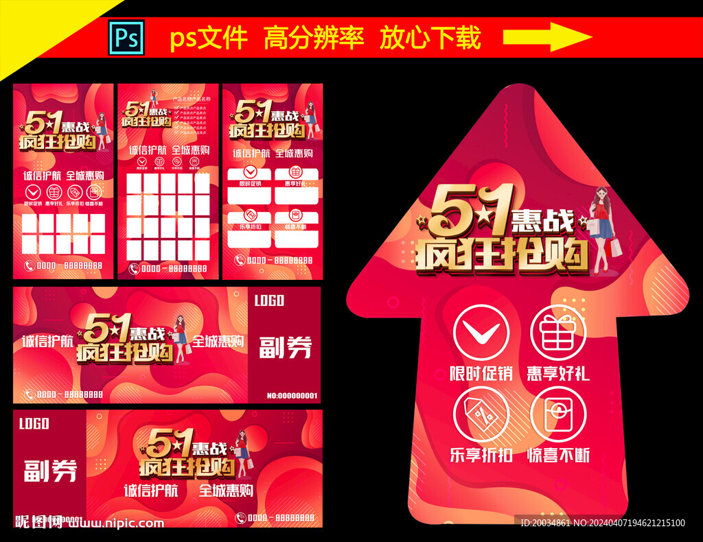 51海报