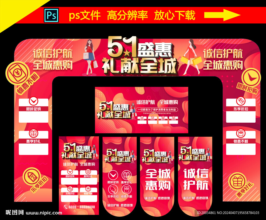 51活动物料