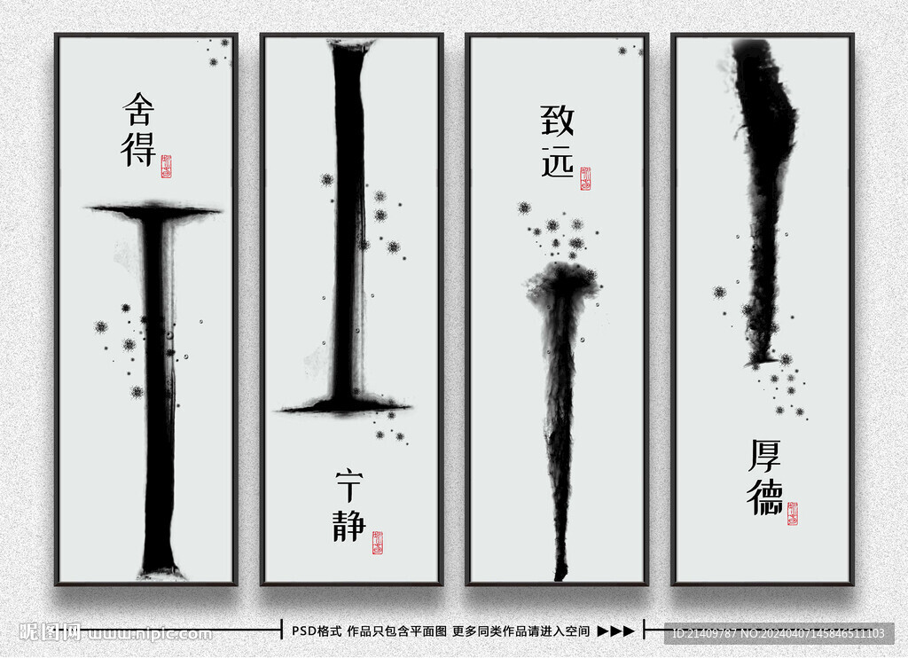 意境