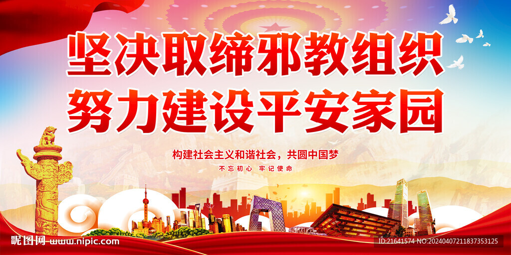 崇尚科学