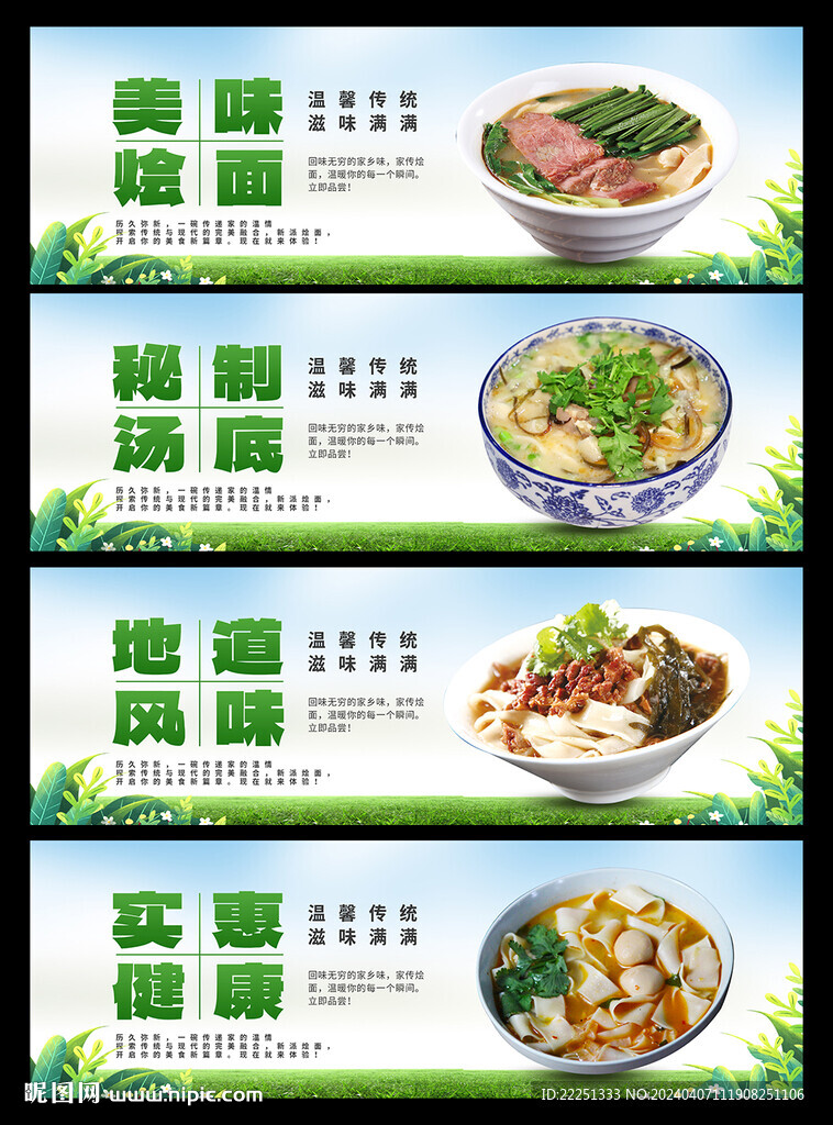 烩面
