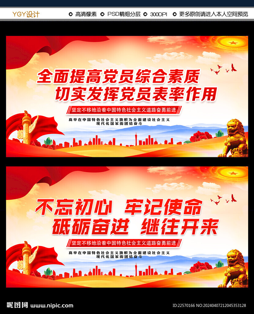 党建