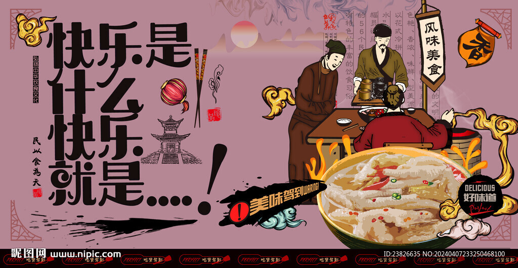 泡椒鸡爪