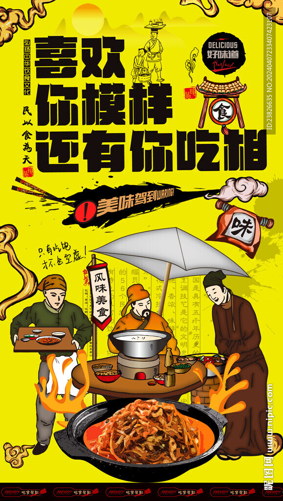 鱼香肉丝