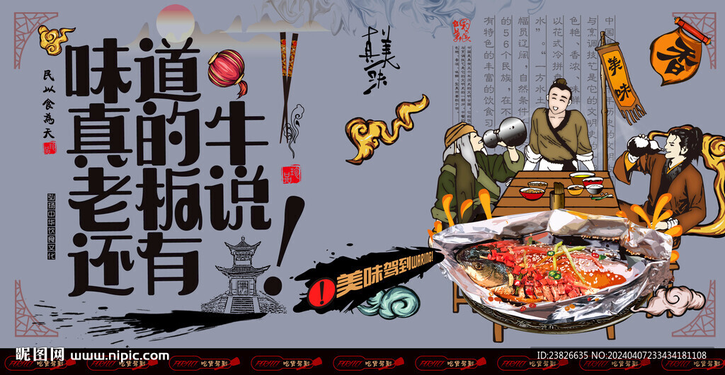 纸包鱼